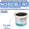 Порошок абразивный для пескоструйной обработки фракция 0,1-0,6мм NORDBERG 10кг.