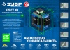 Линейный лазерный нивелир ЗУБР КРЕСТ 3D