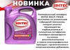 Антифриз Sintec MULTI FREEZE 10кг