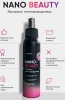 NANO-beauty 100 мл