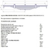 Рессора прицепа СЗАП (10 лист.) L=1150 ЧМЗ (усиленная, толстые листы)