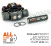 Фонарь (налобный) аккумуляторный ЯРКИЙ ЛУЧ YLP PANDA 3R CREE XP-L HI+XP-G3 max.1100лм, Li-Ion 2600mA