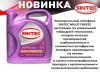 Антифриз Sintec MULTI FREEZE 5кг