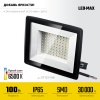 Прожектор светодиодный 100 Вт. 220В STAYER LED-MAX