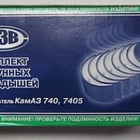 Вкладыши для Камаз-740 шатунные  Р-1 (79,5)