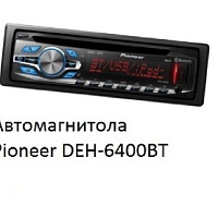 Автомагнитола MP3 Pioneer MVH-09UBG